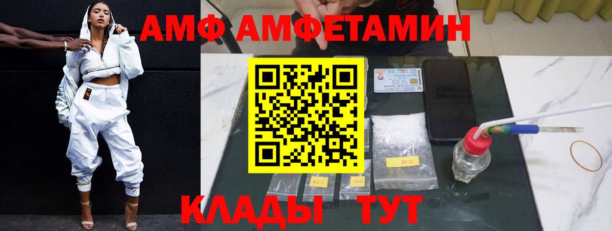 АМФ Premium Геленджик