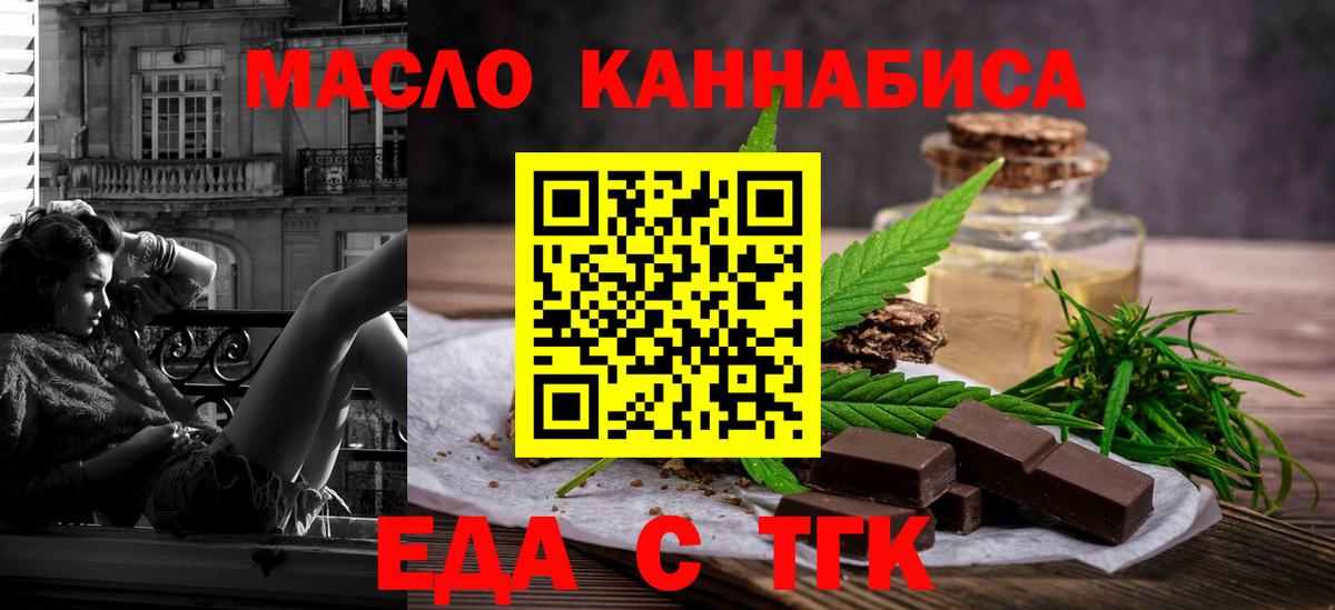 Еда ТГК марихуана Геленджик