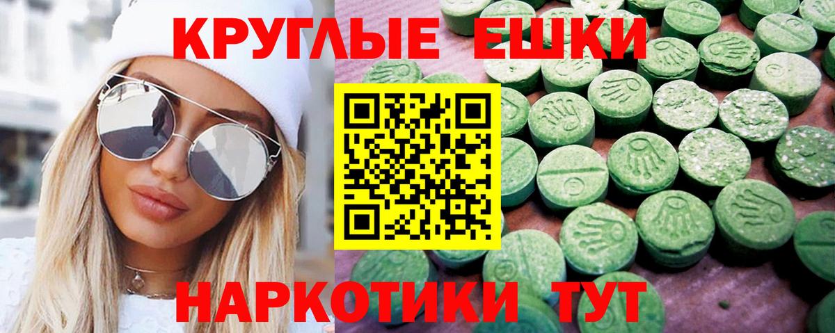 ЭКСТАЗИ диски Геленджик