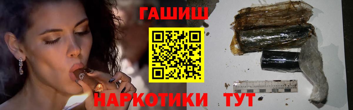 Гашиш Изолятор Геленджик