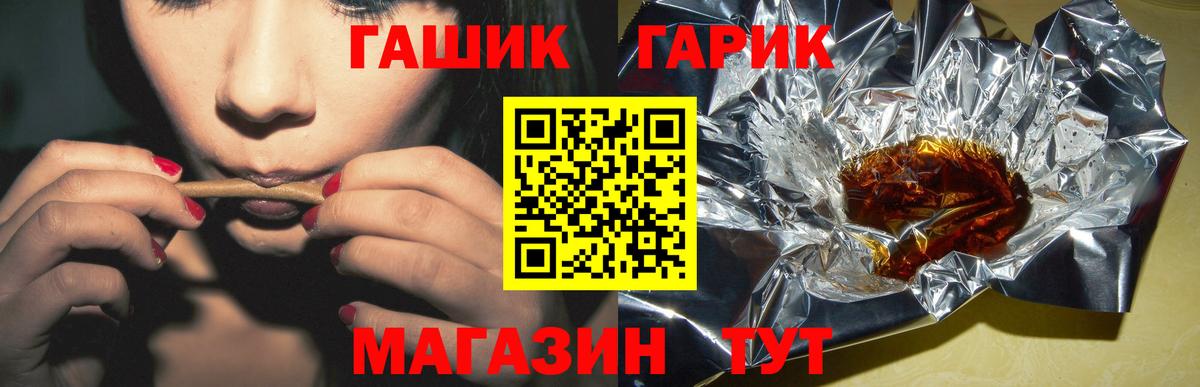 ГАШИШ гарик  ГАШ индика сатива  Вход с VPN  Геленджик 