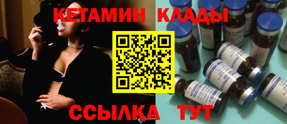 Геленджик  КЕТАМИН ketamine  Вход с VPN 