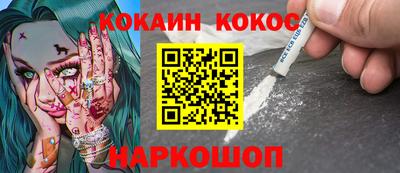 кокаин премиум Донской