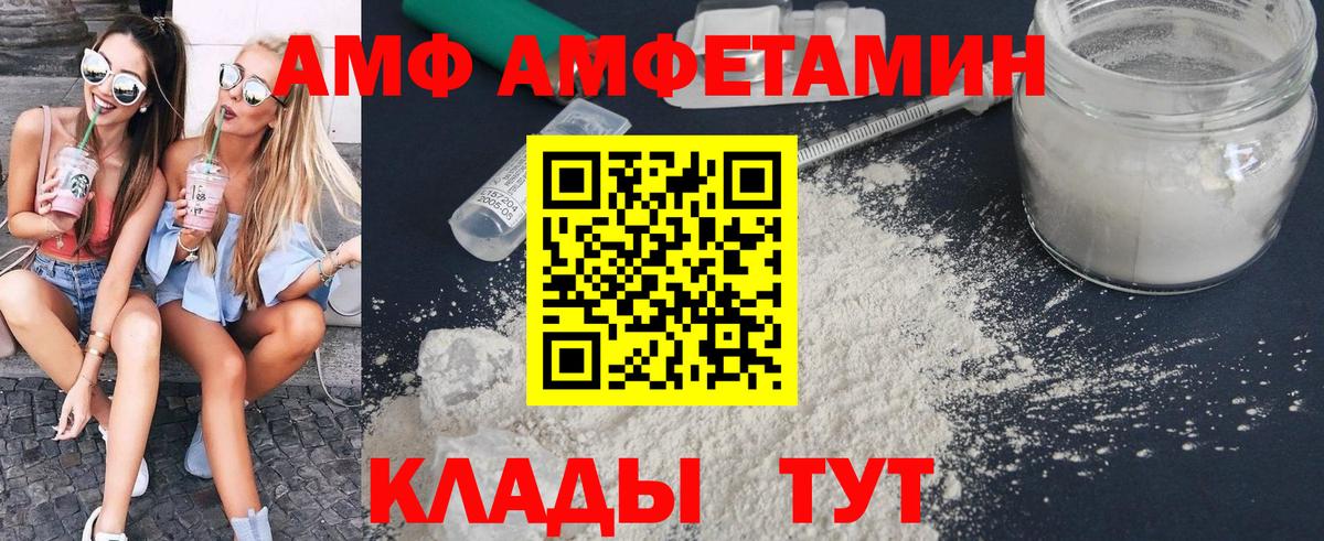 Первитин пудра  МЕТАМФЕТАМИН  Геленджик  Вход с VPN 