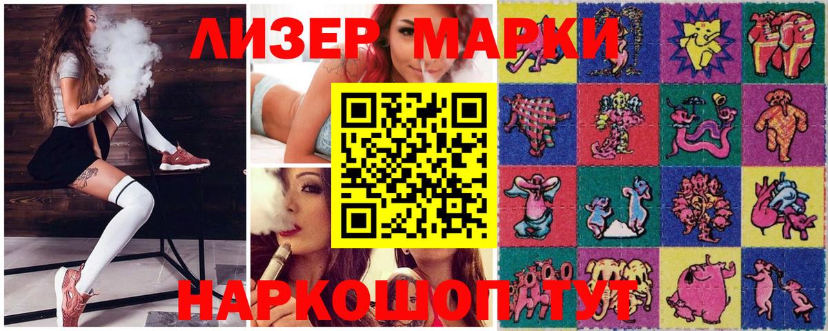 Наркотические марки 1,8мг Геленджик