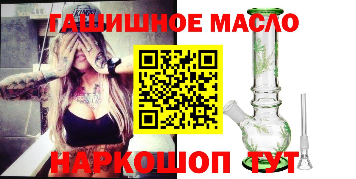 Геленджик  ТГК концентрат  ТГК гашишное масло  Вход с VPN 